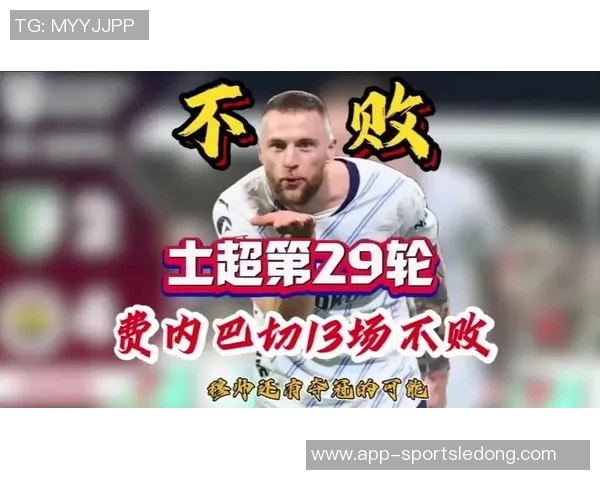 高危职业再添一员土超新赛季主帅更迭已达六人穆帅索帅纷纷下课